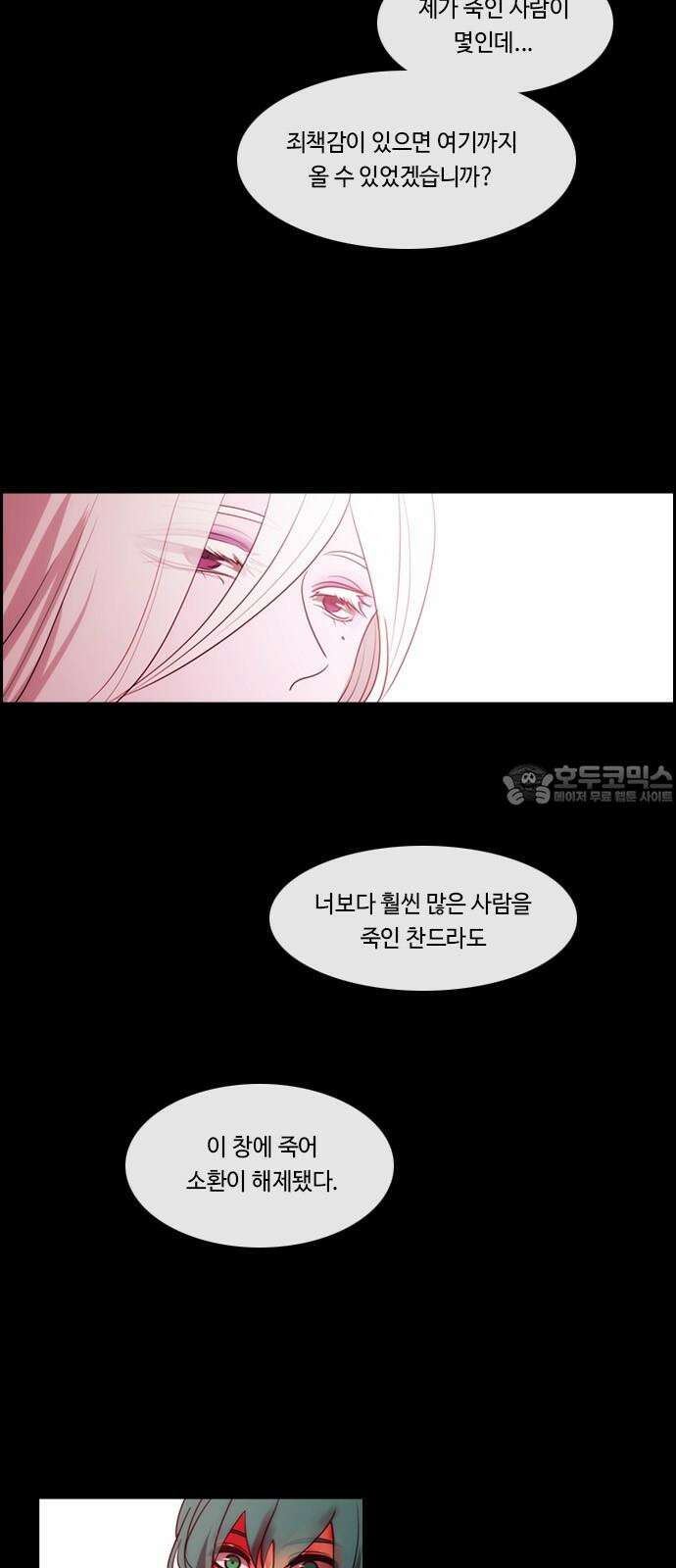 쿠베라 3부 361화 뱀의 왕 (23) 3