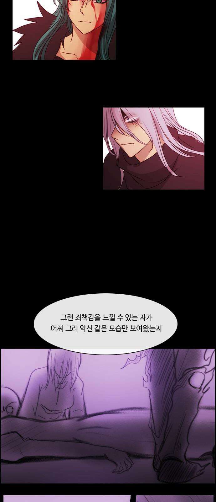 쿠베라 3부 361화 뱀의 왕 (23) 4