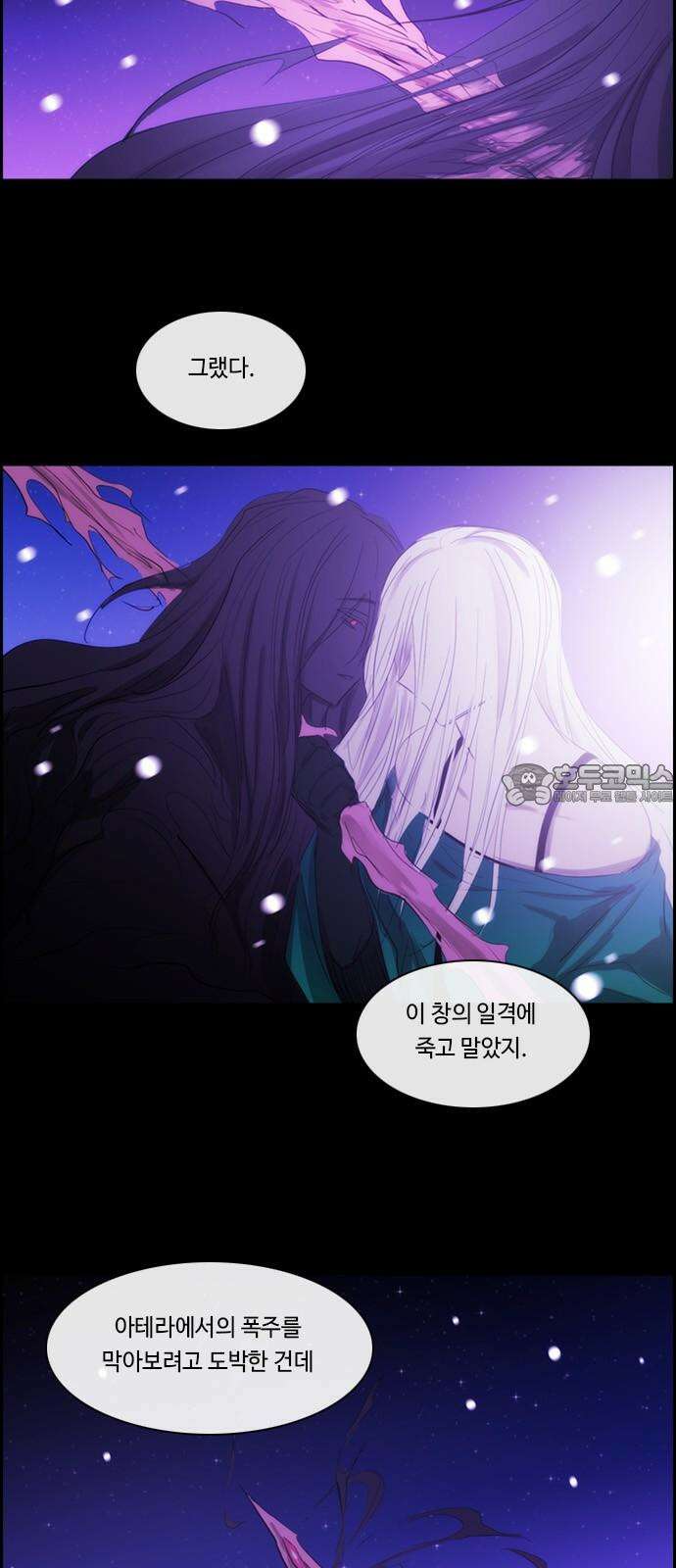 쿠베라 3부 361화 뱀의 왕 (23) 6