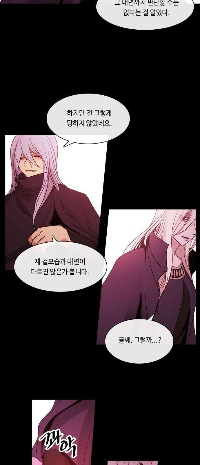 쿠베라 3부 361화 뱀의 왕 (23) 8