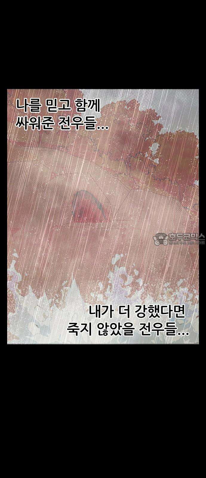 만물의 영장 FINAL 57화 자경단장 켈리 12