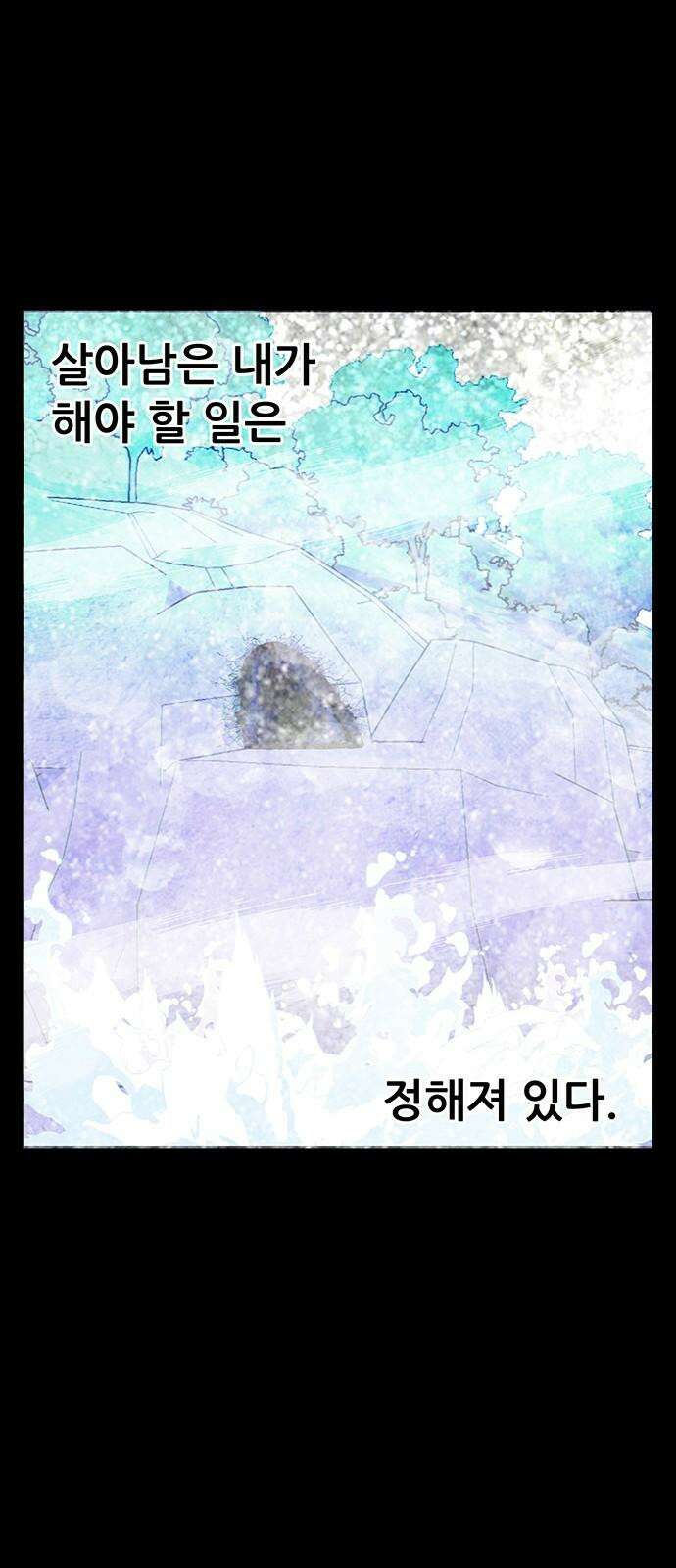 만물의 영장 FINAL 57화 자경단장 켈리 13