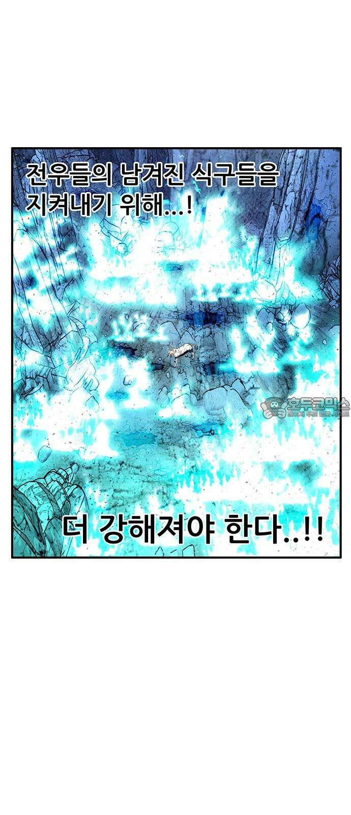 만물의 영장 FINAL 57화 자경단장 켈리 15