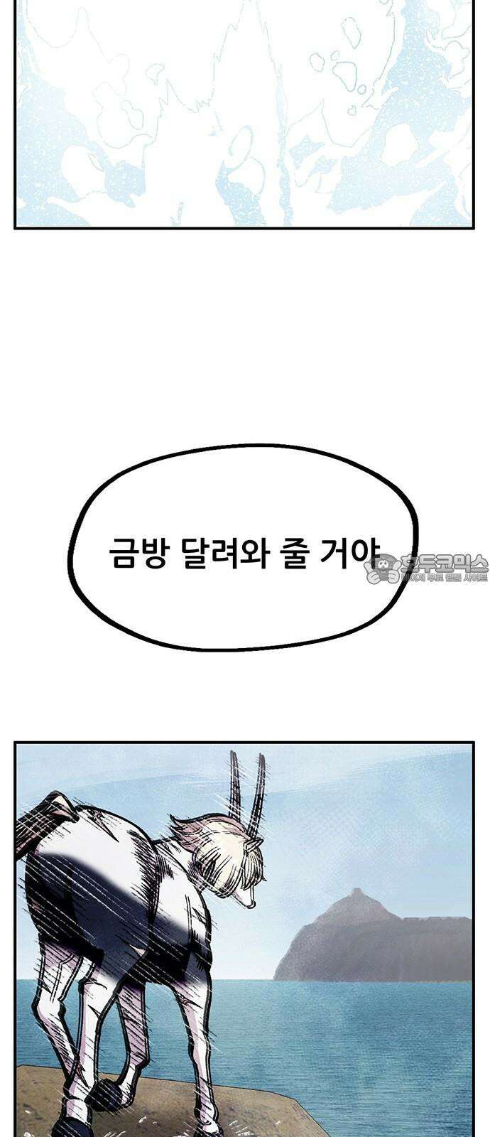 만물의 영장 FINAL 57화 자경단장 켈리 21