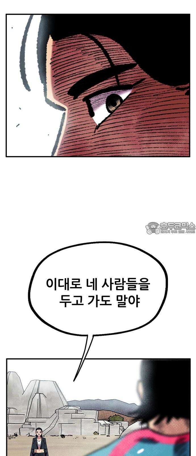 만물의 영장 FINAL 57화 자경단장 켈리 24