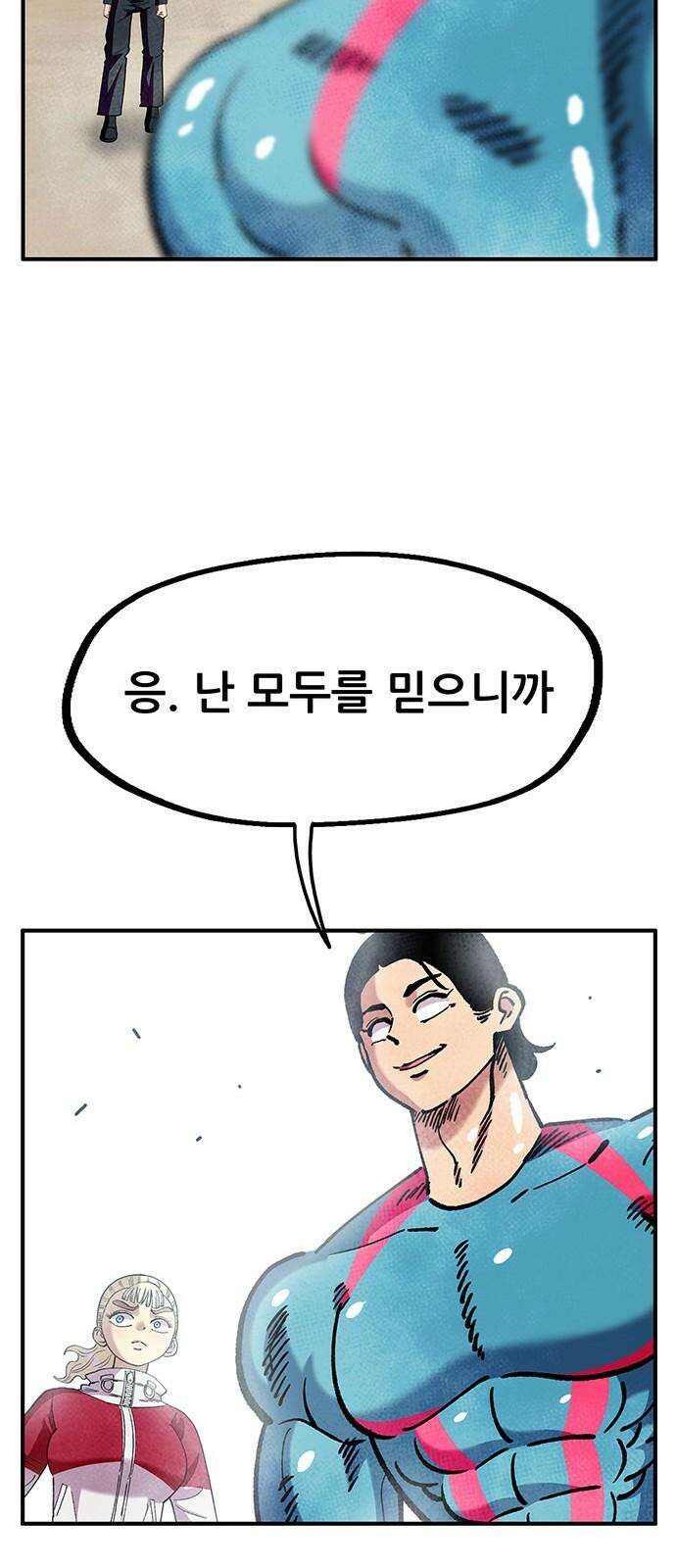 만물의 영장 FINAL 57화 자경단장 켈리 25