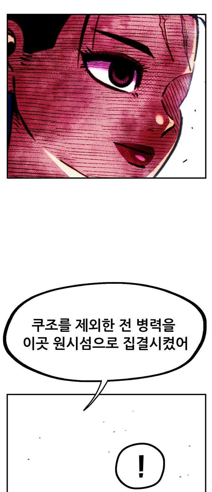 만물의 영장 FINAL 57화 자경단장 켈리 28