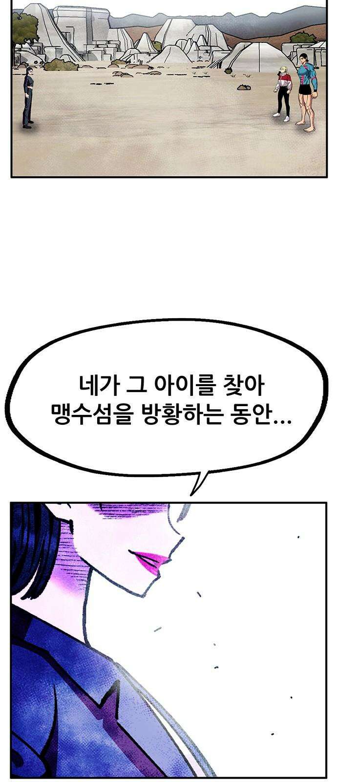 만물의 영장 FINAL 57화 자경단장 켈리 29