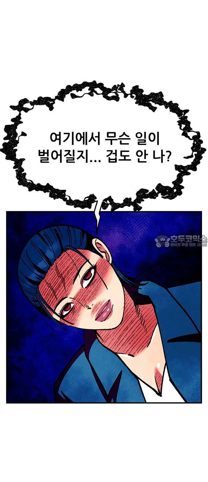 만물의 영장 FINAL 57화 자경단장 켈리 30