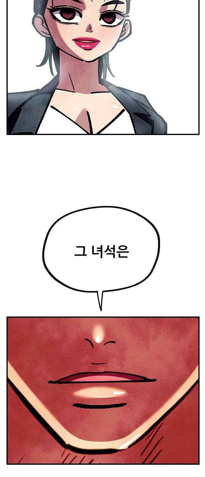 만물의 영장 FINAL 57화 자경단장 켈리 38