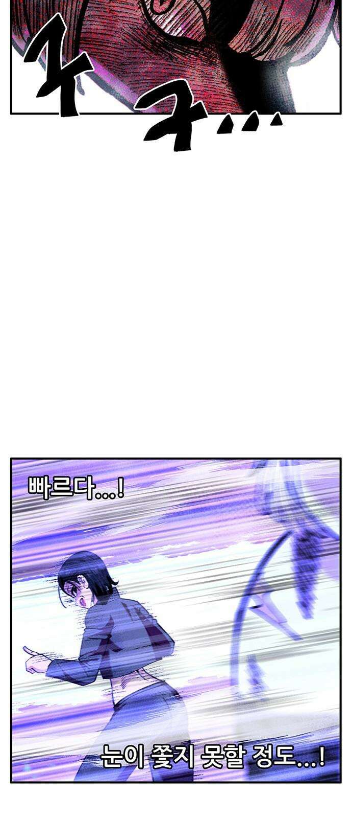 만물의 영장 FINAL 57화 자경단장 켈리 43