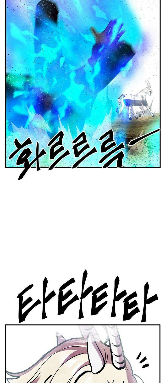 만물의 영장 FINAL 57화 자경단장 켈리 47