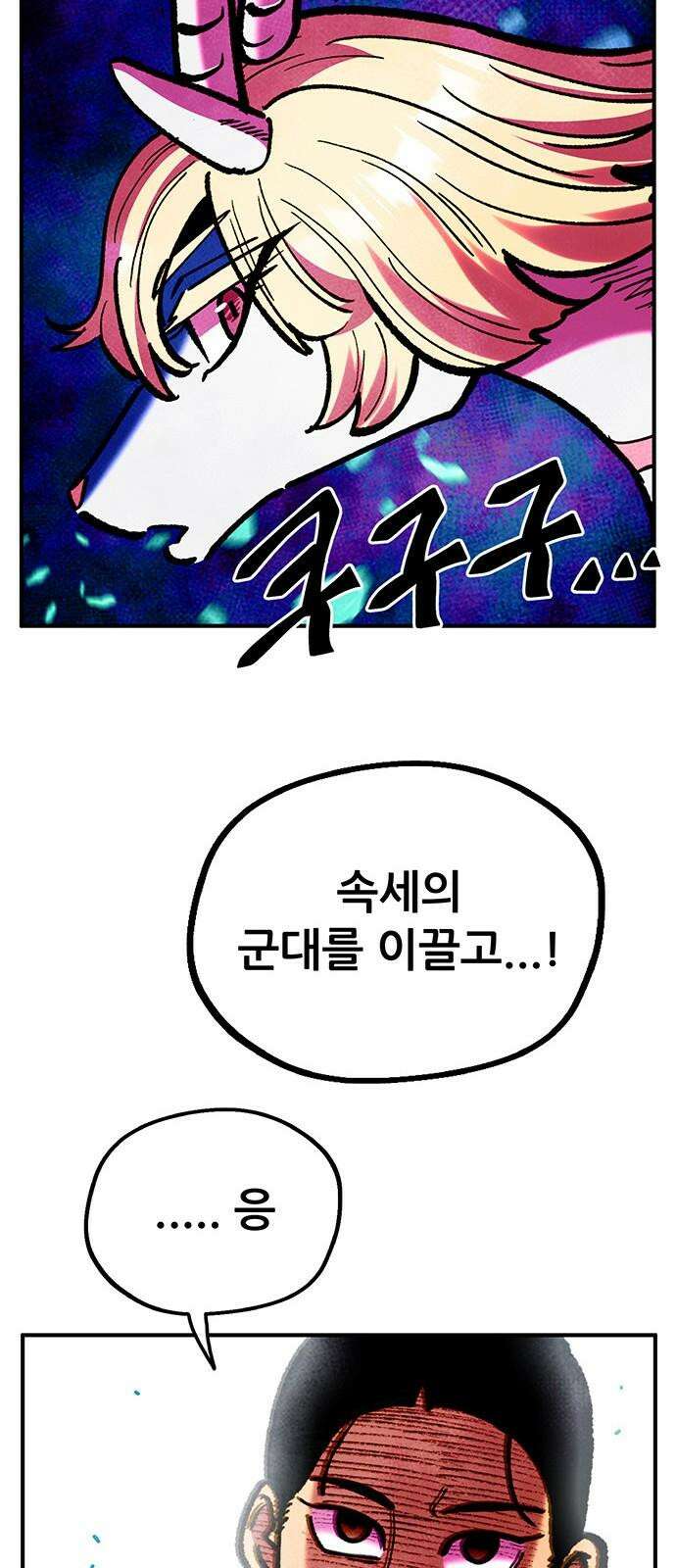 만물의 영장 FINAL 57화 자경단장 켈리 52