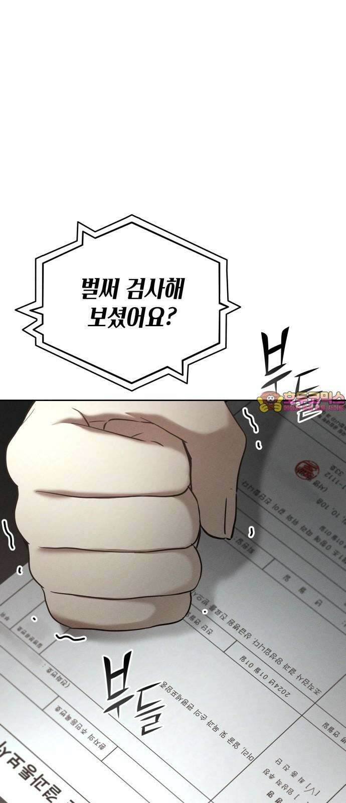 시프트 25화 1