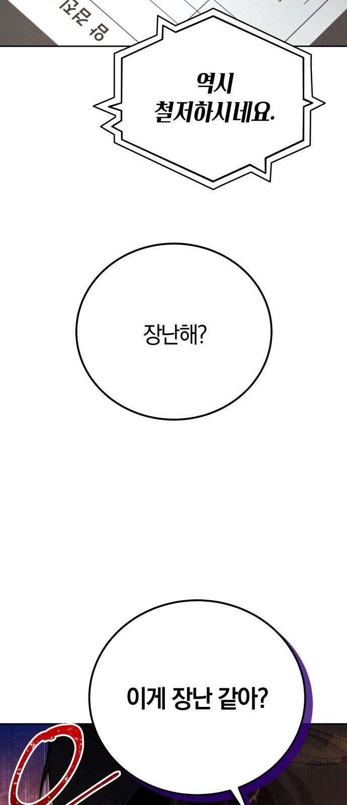 시프트 25화 2