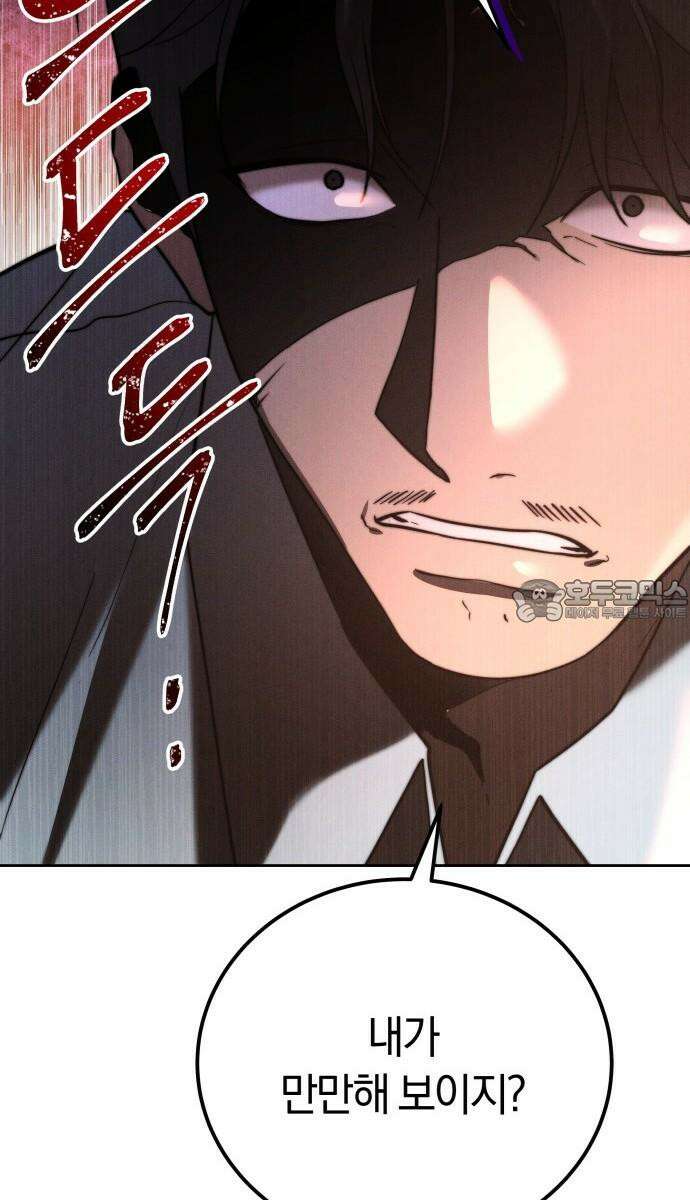 시프트 25화 3