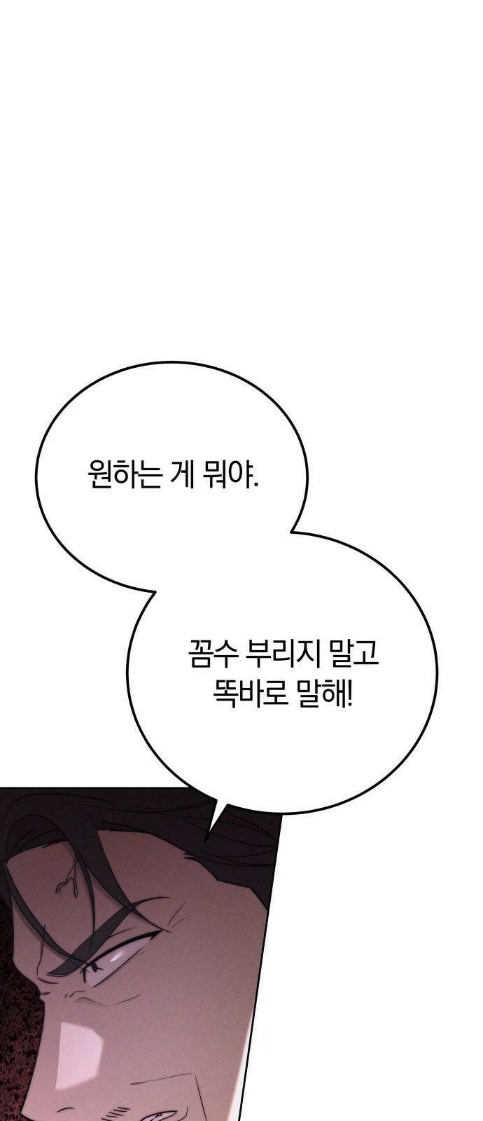 시프트 25화 7