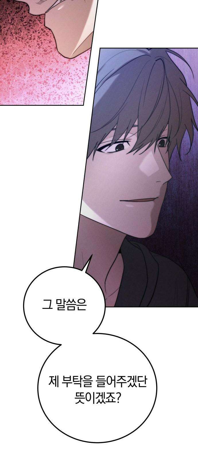 시프트 25화 8