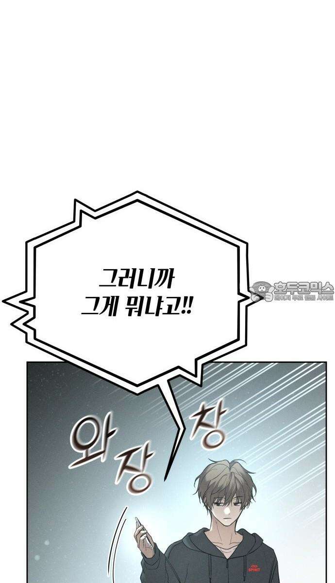 시프트 25화 9