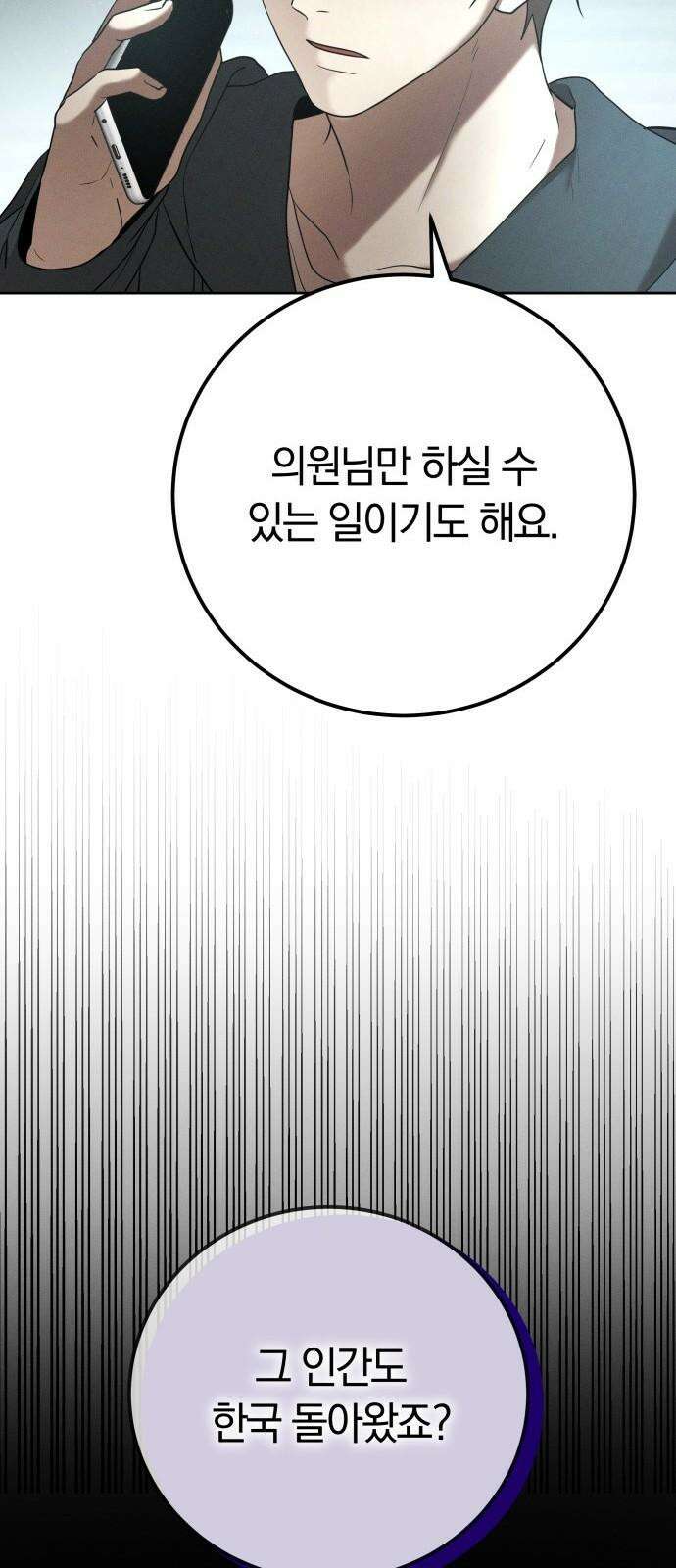 시프트 25화 11