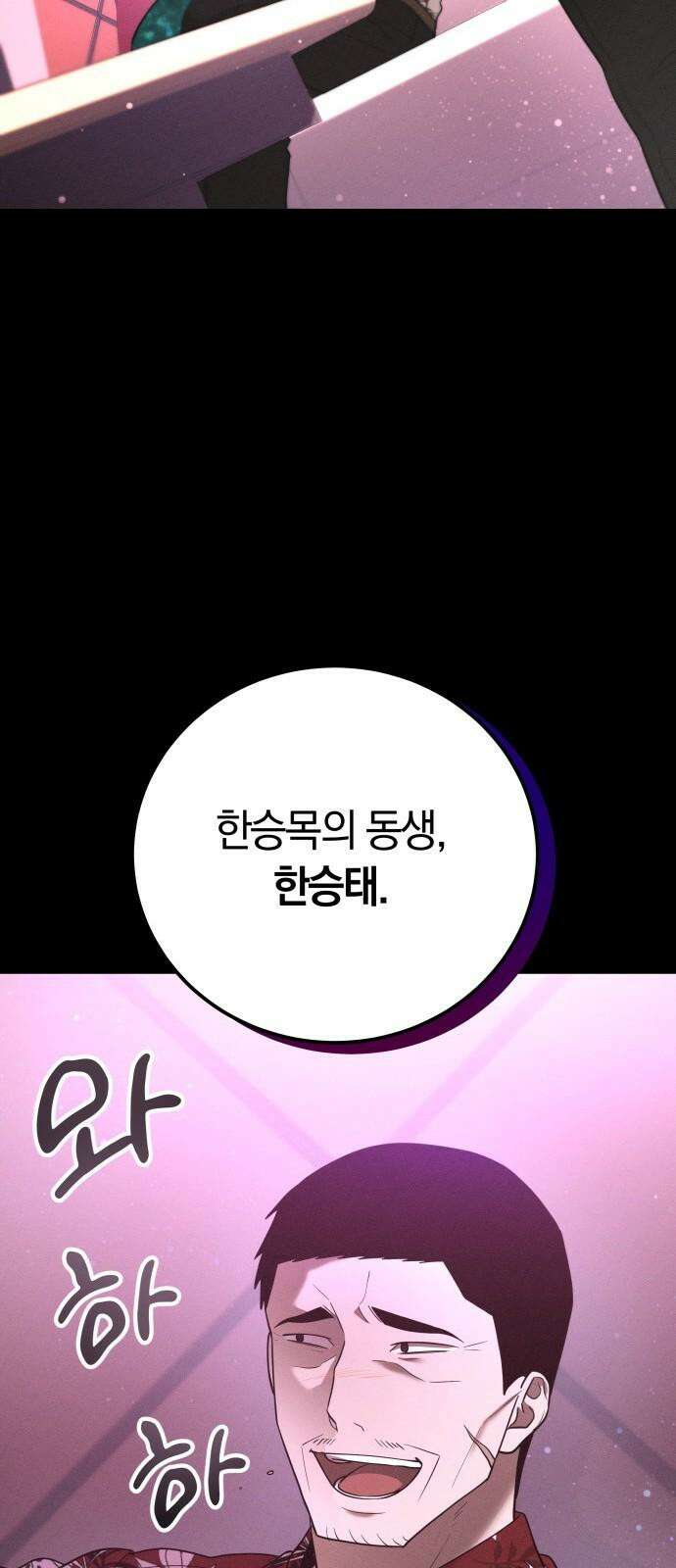 시프트 25화 13