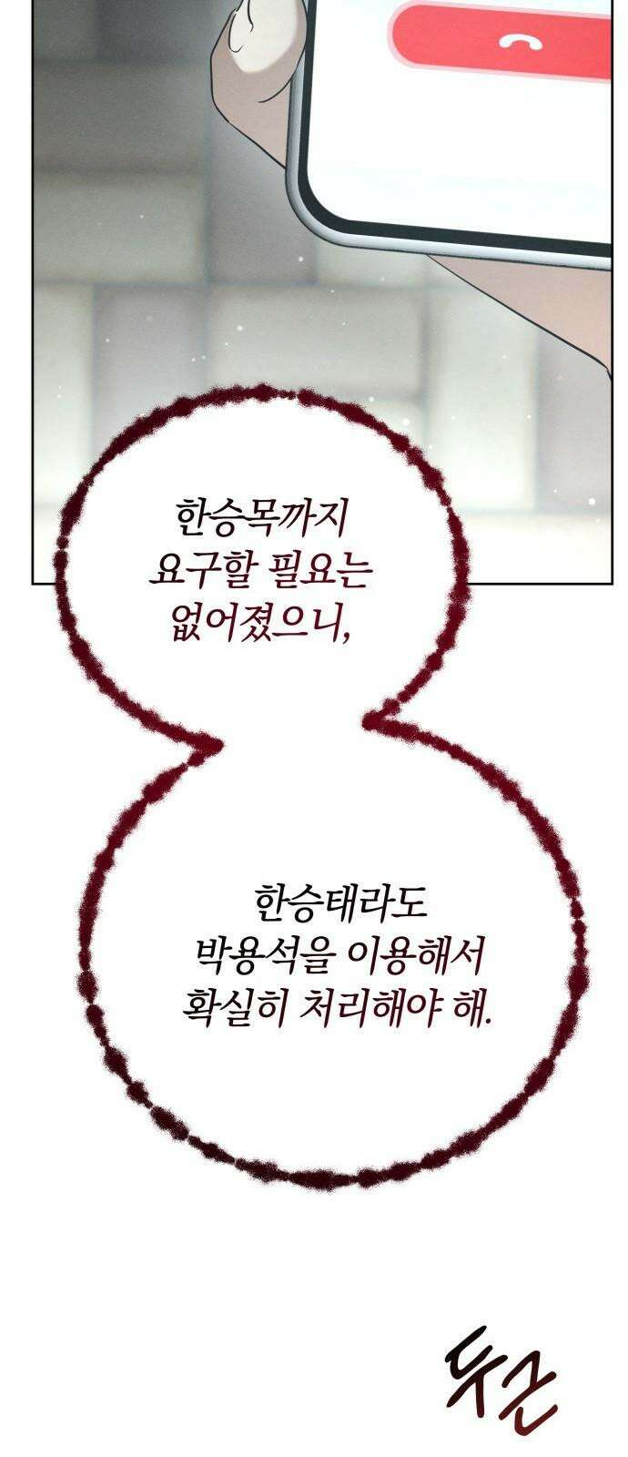 시프트 25화 16
