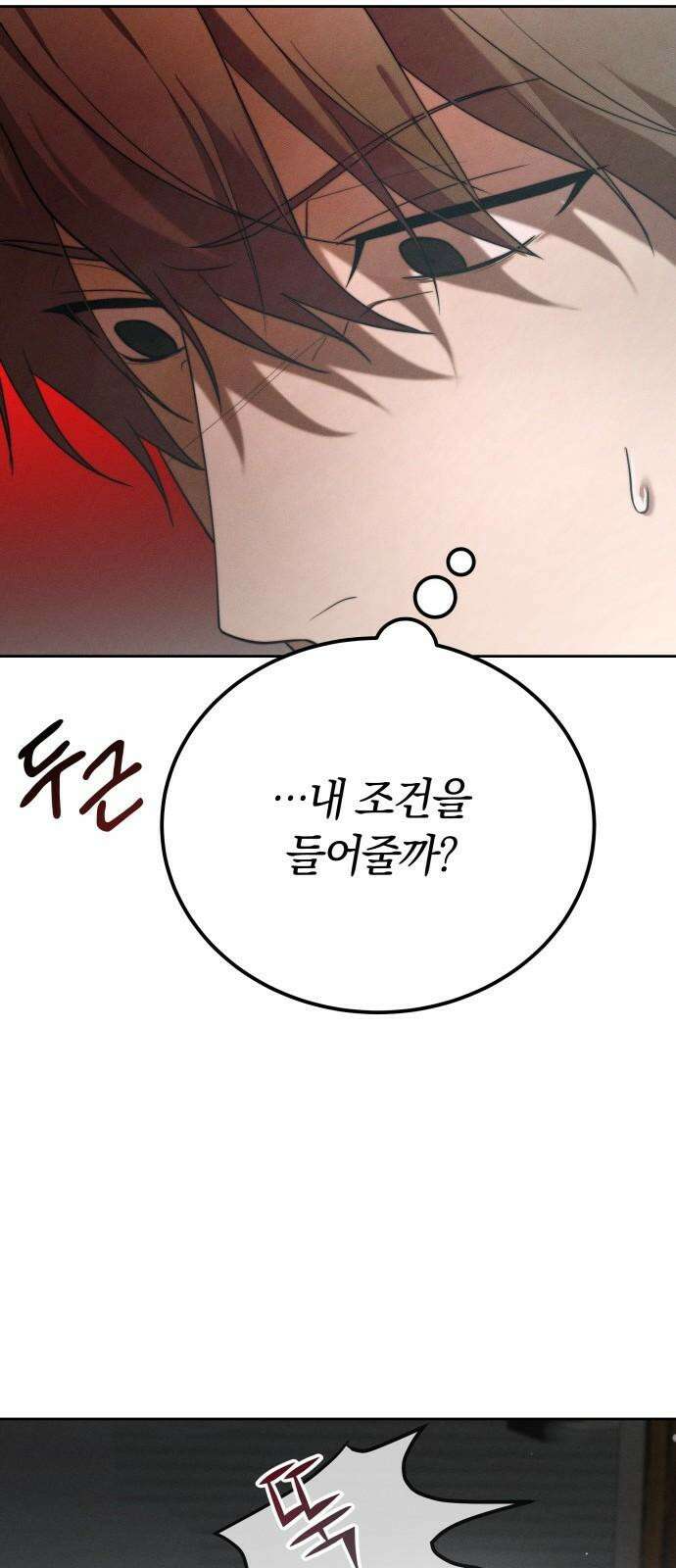 시프트 25화 17