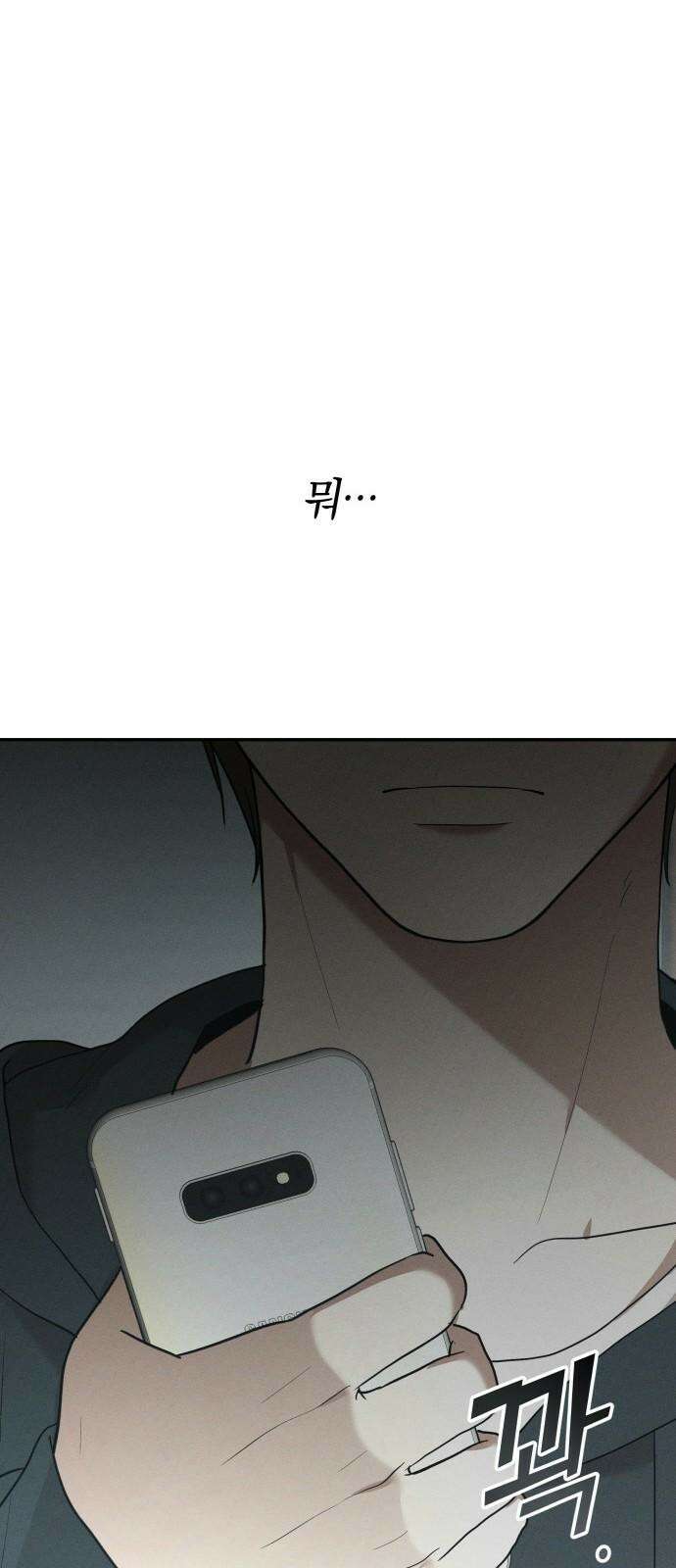 시프트 25화 19