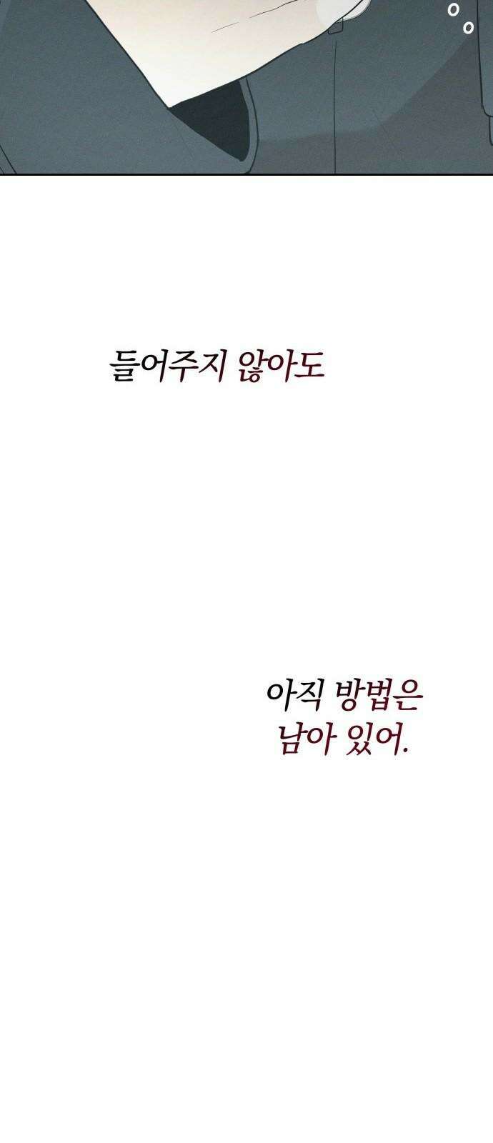시프트 25화 20