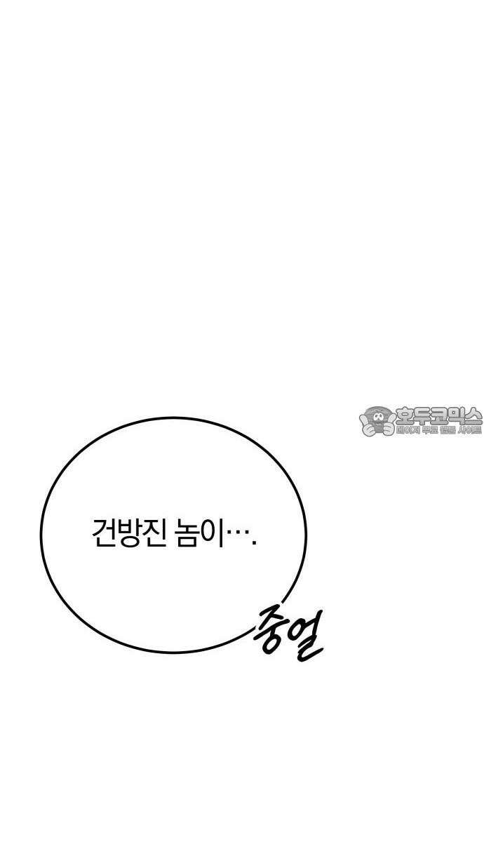 시프트 25화 21