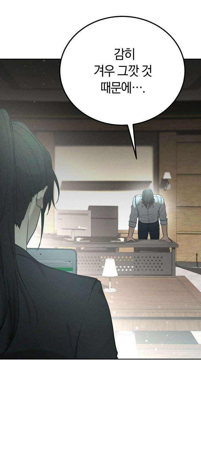시프트 25화 22