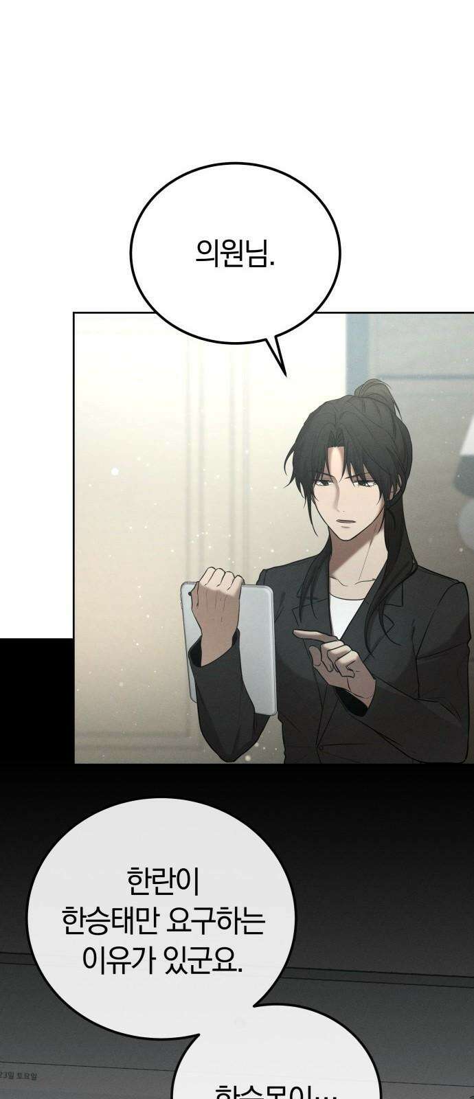 시프트 25화 23