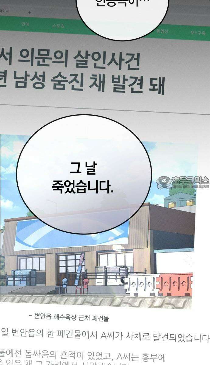 시프트 25화 24