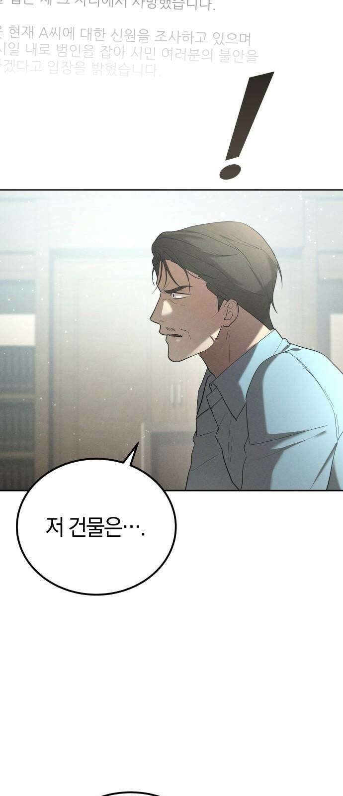 시프트 25화 25