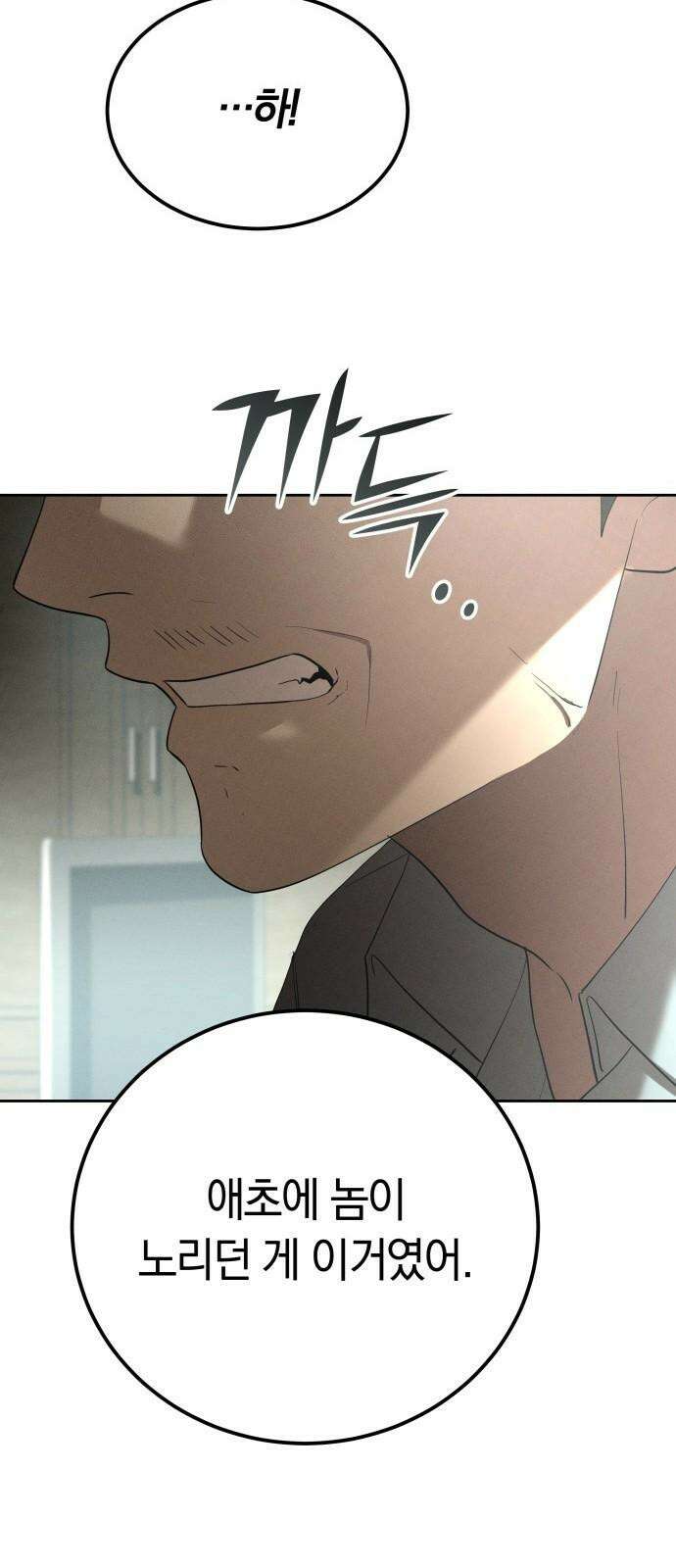 시프트 25화 26
