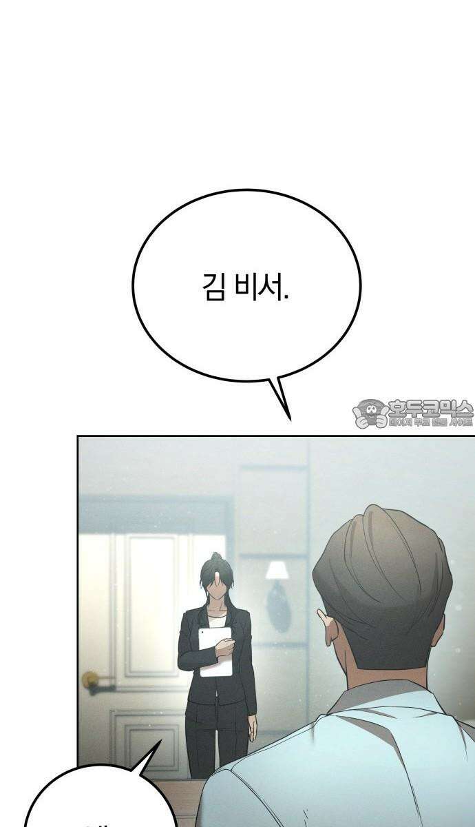시프트 25화 27