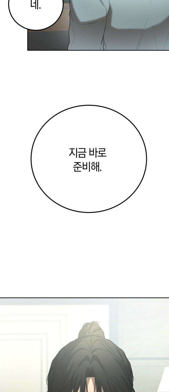 시프트 25화 28