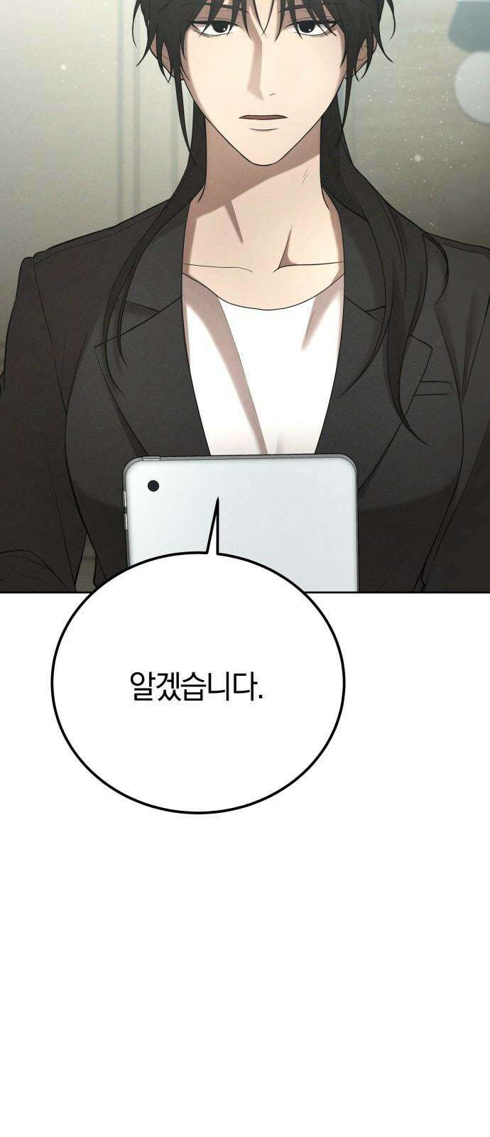 시프트 25화 29
