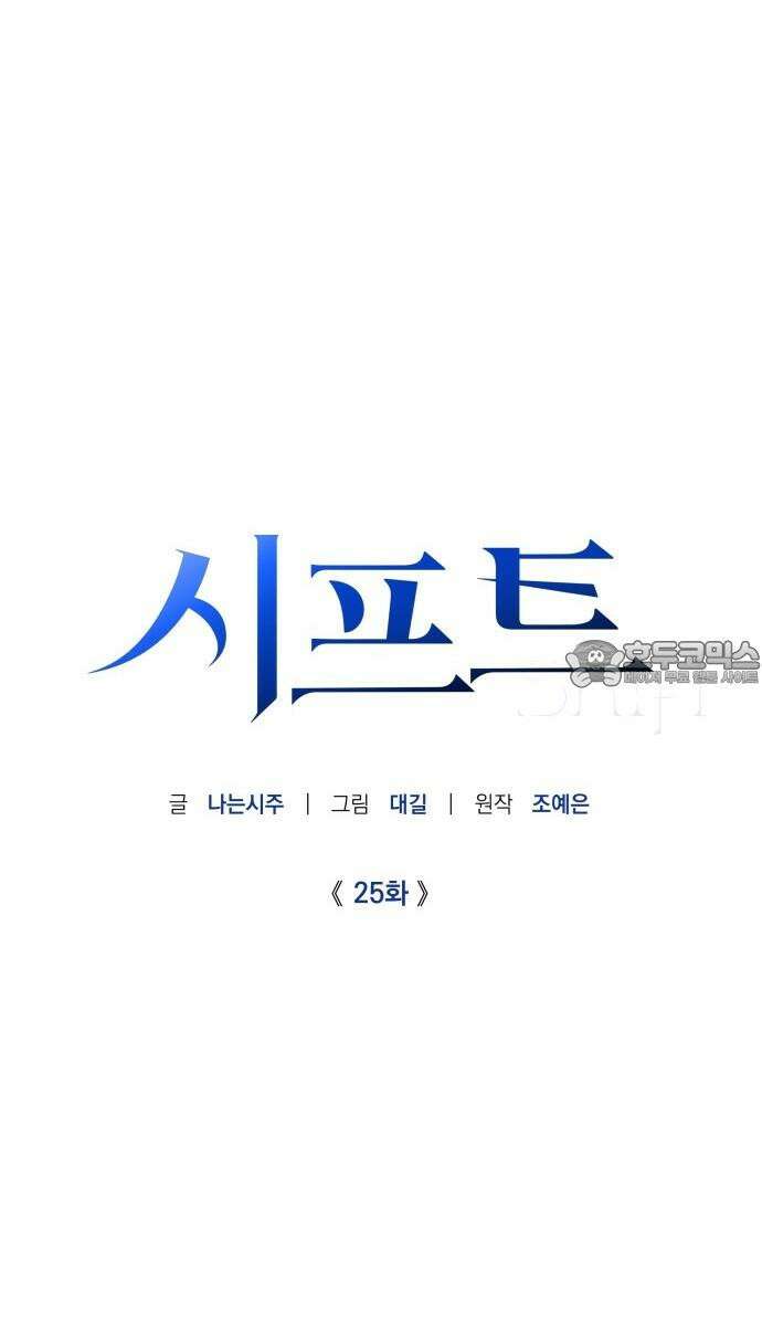 시프트 25화 30