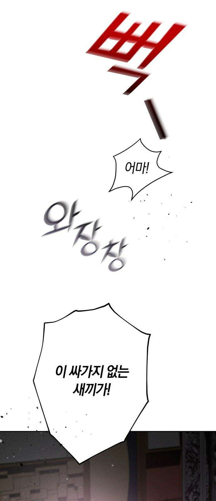 시프트 25화 31