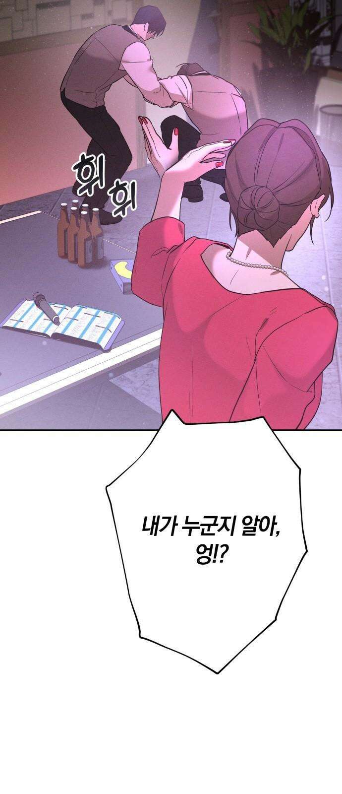 시프트 25화 32