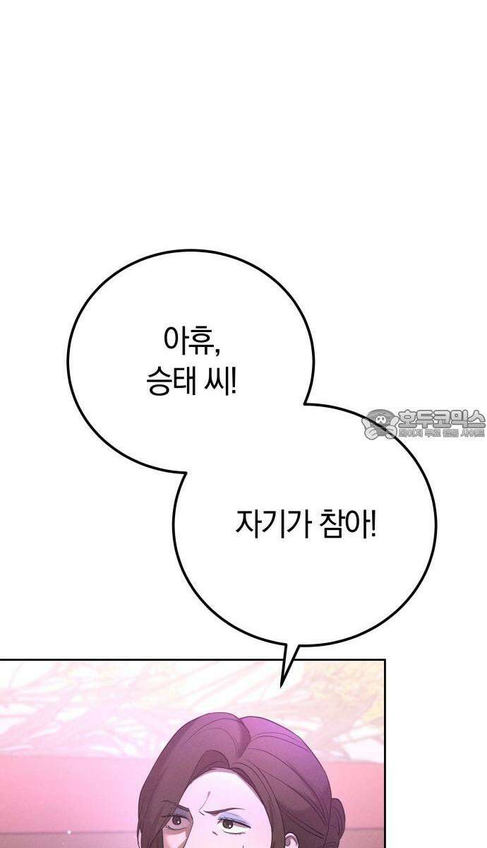 시프트 25화 33