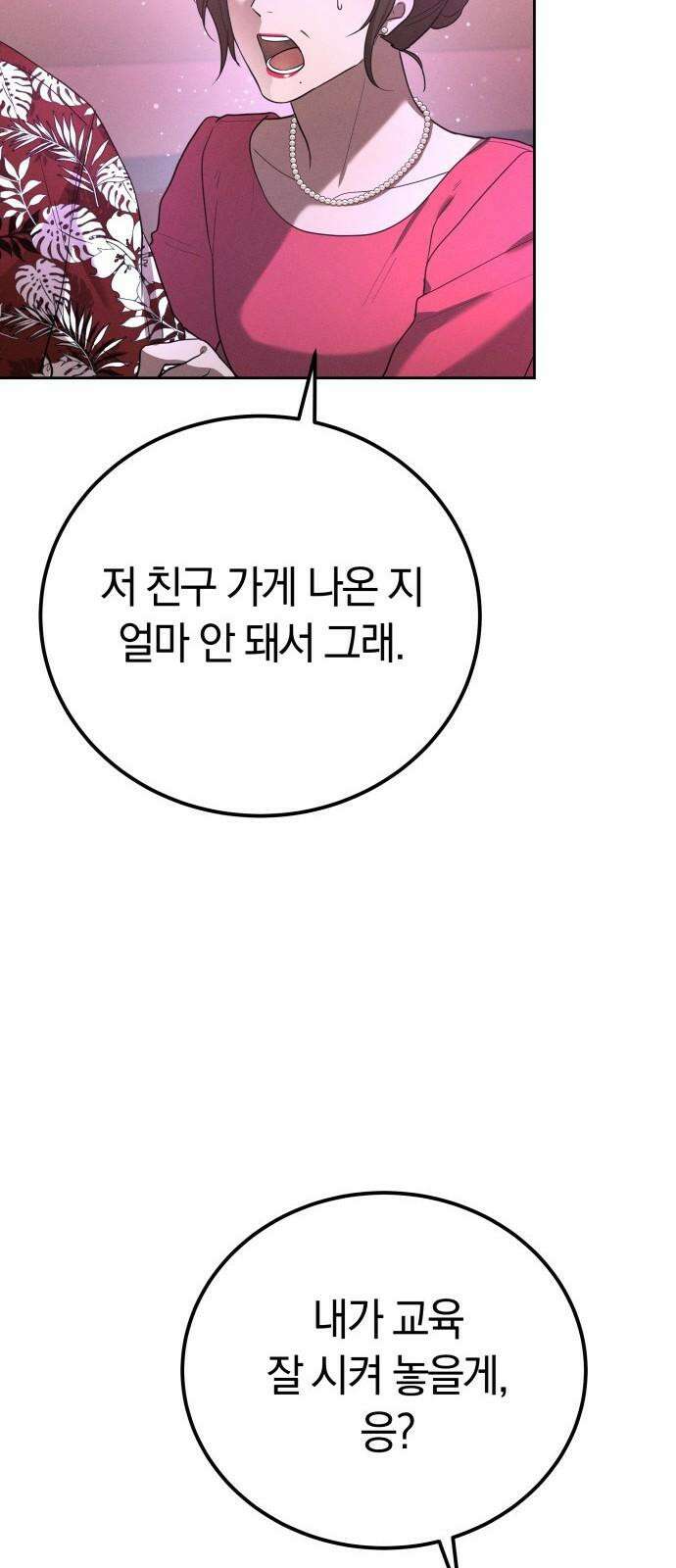 시프트 25화 34