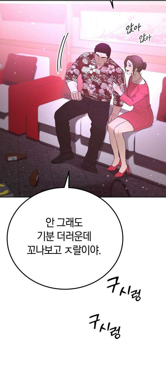 시프트 25화 35