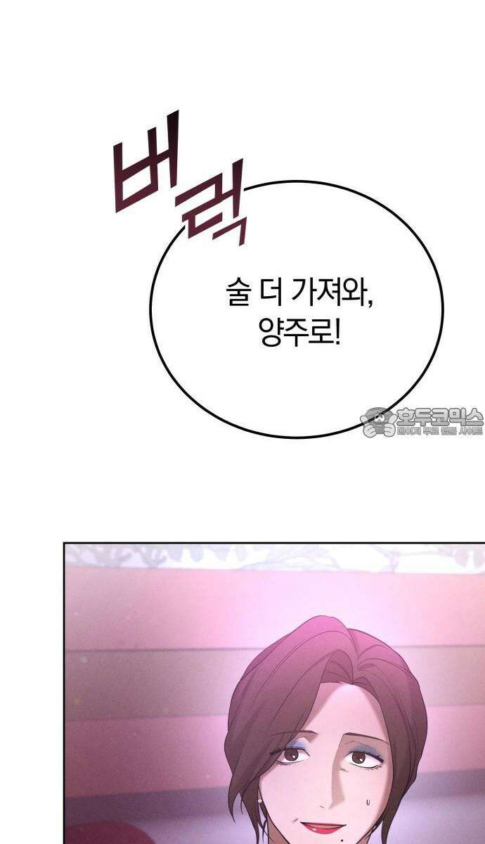 시프트 25화 36