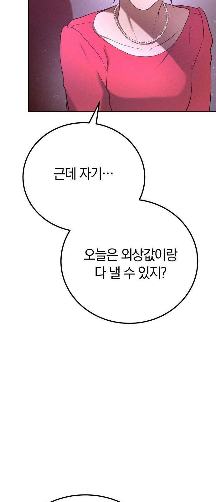 시프트 25화 37