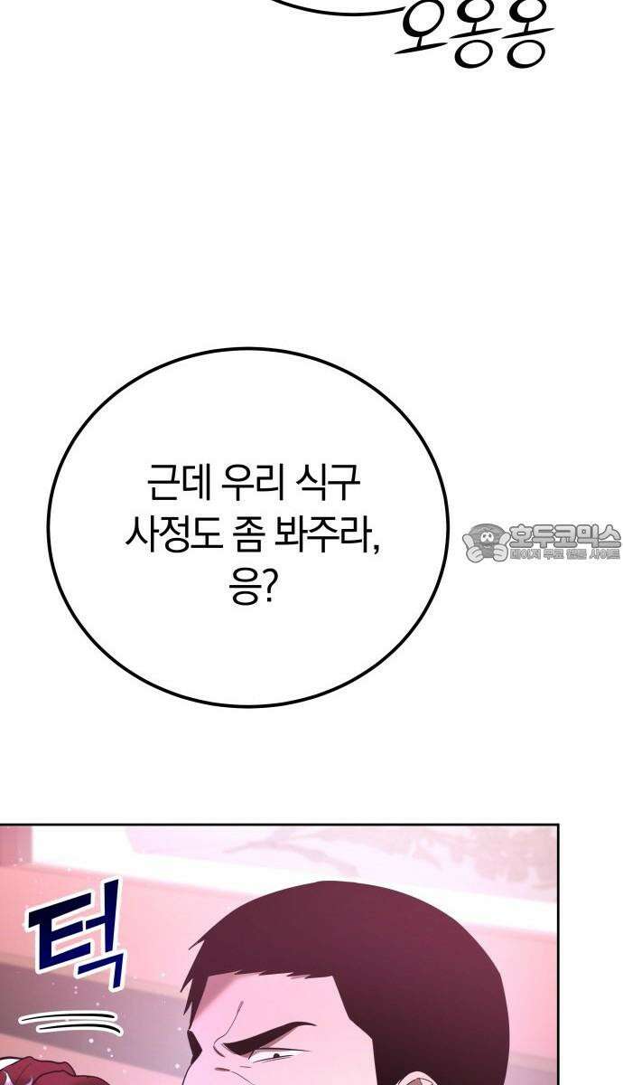 시프트 25화 39
