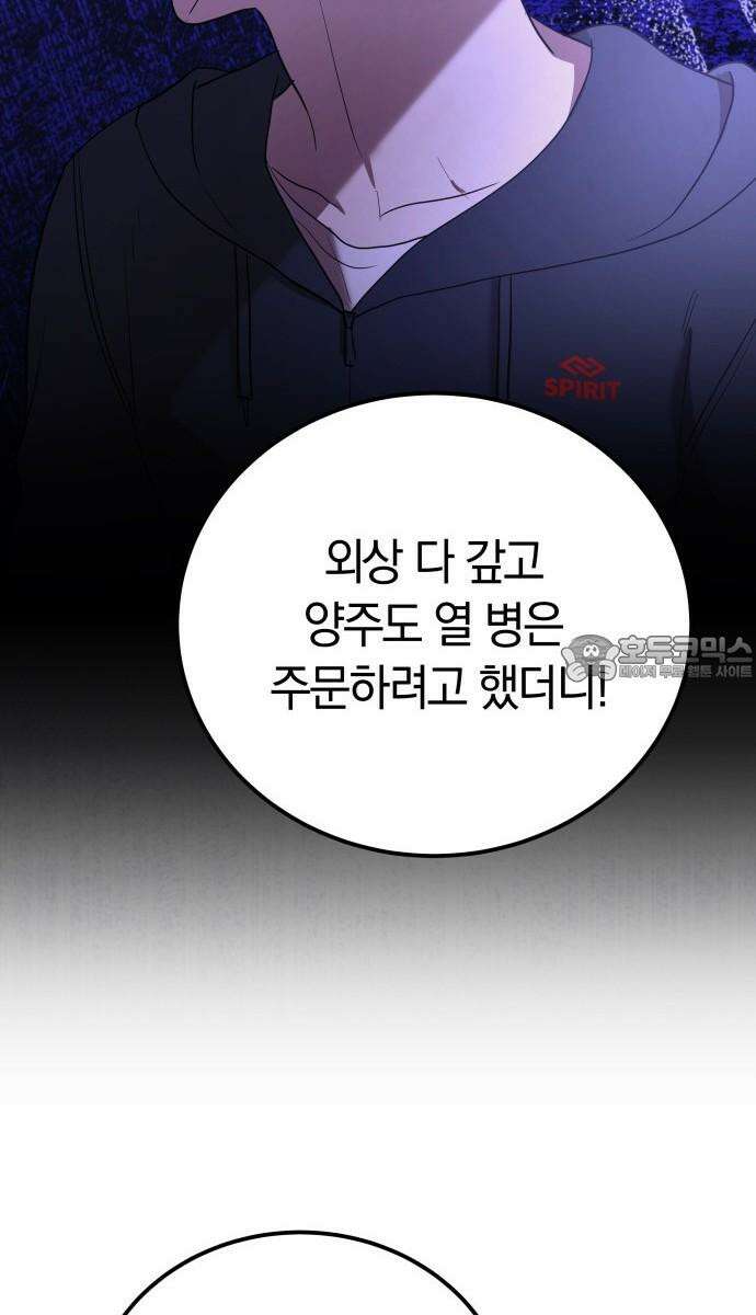시프트 25화 42
