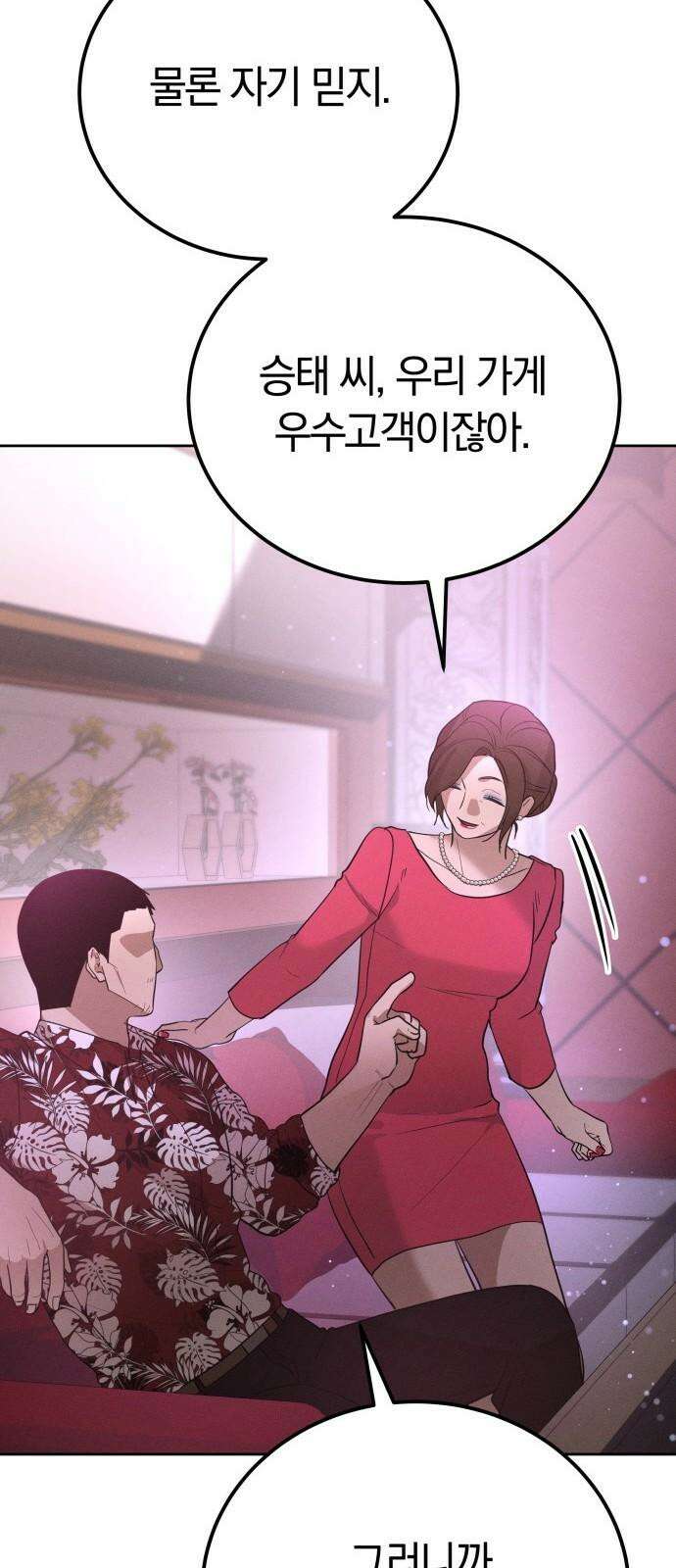 시프트 25화 43