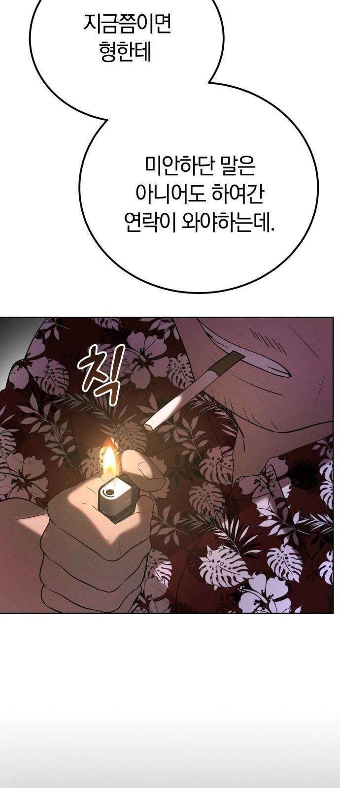 시프트 25화 47